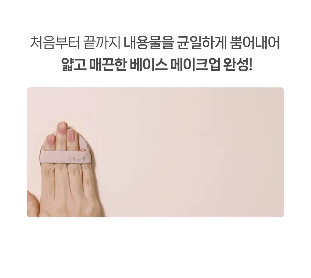 [포켓몬 에디션] 필리밀리 퍼프 골라담기 택1 상세페이지 240